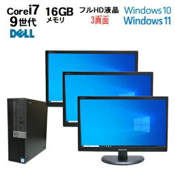 マルチ モニタ 第9世代 DELL Optiplex 7070SF Core i7 9700 メモリ16GB 高速新品M.2 SSD512GB office 21.5インチ液晶 ディスプレイ セット 3画面 Windows10 Pro 64bit Windows11 Win10 Win11 中古パソコン <strong>デスクトップ</strong>パソコン pc R-d-235 10242728