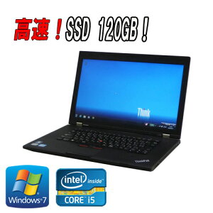 中古ノートパソコンLenovoThinkPadL530/15.6液晶(Corei53210M)(新品SSD120GB)(4GB)(DVDマルチ)(無線LAN)(Win7Pro)(R-na-078)【中古】02P11Mar16【中古ノートパソコン】【ノートパソコン】