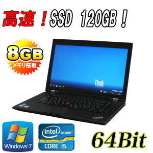 中古ノートパソコンLenovoThinkPadL530/15.6液晶(Corei53210M)(8GB)(新品SSD120GB)(DVDマルチ)(無線LAN)(64BitWin7Pro)(R-na-080)【中古】02P11Mar16【中古ノートパソコン】【ノートパソコン】