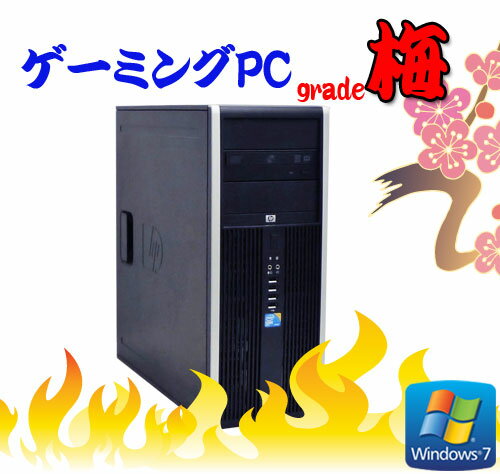 中古パソコン【3Dオンラインゲーム仕様 Grade梅 お買い得版】HP 8000 Elit…...:pchands:10243070