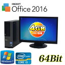 中古パソコン DELL 790SF 19型液晶 Core i3 2100 3.1GHz メモリ4GB DVD-ROM 64Bit Windows7Pro Office_WPS2017 /R-dtb-530 /中古