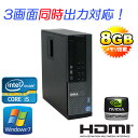 DELL optiplex 7010SF Core i5 3470 3.2GHz 8GB 500GB DVD}` GeForce 3ʏo͉\ 64Bit Windows7Pro USB3.0Ή  Ãp\R fXNgbv R-dg-150