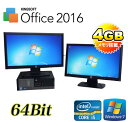 中古パソコン DELL Optiplex 7010SF /20ワイド型デュアルモニタ /Core i5 3470(3.2GHz) /メモリー4GB /DVDマルチ /Windows7 Pro 64Bit /Office_WPS2017 /R-dm-100 /USB3.0対応 /中古