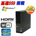 中古パソコン 高速新品SSD120GB 搭載!DELL 7010SF 2画面、3画面出力対応 新品GeForceGT710-1GB HDMI 無線LAN Core i5 3470 3.2GHzメモリ4GB DVDマルチ 64Bit Windows7Pro /R-dg-181 /USB3.0対応 /中古