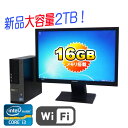 中古パソコン DELL7010SF 大画面24型フルHD Core i3-3220 3.3GHz 高速DDR3大容量16GB HDD2TB DVD-ROM 無線Wifi機能付 64Bit Win7Pro /R-dtb-562/中古