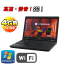 中古パソコン 東芝 dynabook Satellite B452 /15.6HD LED液晶 /CeleronB820(1.70GHz) /SSD(新品)240GB /メモリ4GB /DVDマルチ /無線LAN /64Bit Windows7Pro /中古ノートパソコン /R-na-147 /中古
