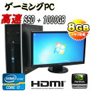 中古パソコン ゲーミングPC仕様 HP 8200 Elite MT フルHD23型ワイド液晶Core i7-2600メモリ8GBSSD+HDD1TBGeforceGTX105064BitWin7Pro /ゲーミングpc/R-dtg-211/中古