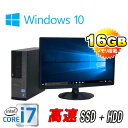 中古パソコン DELL 9010SF 22型ワイド液晶 Core i7-3770 3.4GHz メモリ16GB SSD240GB+HDD新品1TB DVDマルチ 64Bit Windows10 Home 64bit MRR /0042SR /USB3.0対応 /中古