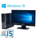 中古パソコン 20型ワイド液晶モニタ DELL 7010SF Core i5 3470 3.2GHz メモリ4GB 新品SSD120GB+HDD320GB DVDマルチ Windows10 Home 64bit MRR /0190SR/中古