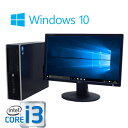 中古パソコン HP 6200Pro SF Core i3 2100 3.1GHz メモリ4GB 新品SSD240GB+HDD320GB DVDマルチ Windows10 Home 64bit MRR 22型ワイド液晶/0587SR/中古