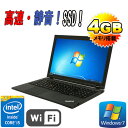 中古パソコン Lenovo ThinkPad L540 15.6型 液晶 A4 Core i5 4210M 2.6Ghz メモリ4GB 新品SSD120GB DVDマルチ 無線LAN Win7Pro 32bit /ノートパソコン/R-na-206/中古