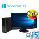23型フルHD液晶 ディスプレイモニタ DELL 7010SF Core i5 3470 3.2GHz メモリ8GB HDD500GB DVDマルチ Windows10 Home 64bit MAR USB3.0対応 中古 中古パソコン デスクトップ 0215sR