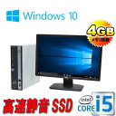 中古パソコン 富士通 ESPRIMO D751 Core i5 2400 3.1GHz メモリ4GB DVDマルチ SSD(新品) 240GB Windows10 Home 64Bit 22型ワイド液晶 /1278SR /中古