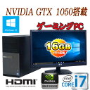 中古パソコン ゲ-ミングPC DELL 9010MT Core i7 3770 3.4GHz メモリ大容量16GB HDD新品2TB GeforceGTX1050 DVDRWマルチ Windows10 Home 64bit MRR 24型ワイド液晶 フルHD対応 /0815XR/中古