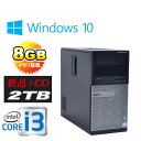中古パソコン デスクトップパソコン 正規OS Windows10 64bit DELL 790MT Core i3-2100(3.1Ghz) メモリ8GB HDD(新品)2TB DVD-ROM /1315AR/中古