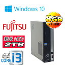 中古パソコン 富士通 ESPRIMO D581 /Core i3-2100(3.1GHz) /メモリ8GB /DVDマルチ /HDD(新品)2TB Windows10 Home 64Bit(正規OS MRR) /1216AR /中古