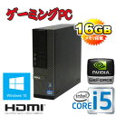 中古パソコン DELL 7010SF Core i5 3470 3.2GHz 大容量メモリ16GB HDD500GB DVDマルチ GeforceGT730 HDMI Windows10 Home 64bit MRR /0179GR /USB3.0対応 /中古