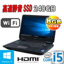 中古パソコン NEC NEC VersaPro VK25M /Corei5-2520M /15.6型ワイド液晶 /メモリ8GB /爆速SSD(新品)240GB /DVDマルチ /無線LAN /正規OS Windows10 Home 64bit /1414NR /中古ノートパソコン /中古
