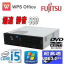 中古パソコン 富士通 FMV-D583 Core i5 4570(3.2Ghz) /メモリ4GB SSD(新品)120GB /DVD±R/RW /Office_WPS2017 /Windows7Pro 64bit /0707a-7RR /中古
