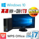 中古パソコン 正規OS Windows10 Home 64bit 23型フルHDワイド液晶 DELL 790SF DVDマルチ Office_WPS2017 / Core i7(3.4Ghz) 爆速SSD(新品)120GB+HDD1TB メモリ8GB 1224SRR /中古