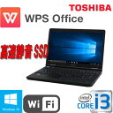 中古ノートパソコン dynabook B552 /東芝 /15.6型 /Core i3 2370M /メモリ4GB /SSD120GB(新品) /DVD-ROM /無線LAN / テンキーあり /Office_WPS2017 /Windows10 Home 64bit MRR /ノートパソコン/1047NR/中古