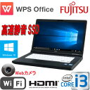 中古ノートパソコン 正規OS Windows10 64bit /LIFEBOOK A572/F 富士通/15.6型HD+ /HDMI /第3 Corei3-3110M(2.4GB) /メモリ4GB /爆速SSD120GB /DVD-ROM /Office_WPS2017 /無線LAN/ Webカメラ /1338NR