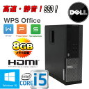 12/8(土)10時から エントリー&楽天カード決済でポイント最大9倍 DELL 3010SF Core i5 3470(3.2GHz) メモリ8GB SSD(新品)120GB DVD-ROM HDMI WPS Office付き Windows10 Home 64bit MAR 中古パソコン デスクトップ 0262a-2R中古パソコン デスクトップ
