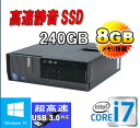 中古パソコン DELL 7010SF Core i7 3770 3.4GHz メモリ8GB 高速新品SSD240GB DVDマルチ Windows10 Home 64bit MRR /0074GR /USB3.0対応 /中古