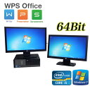 中古パソコン DELL Optiplex 7010SF /20型ワイドデュアルモニター(2画面) /Core i5 3470(3.2GHz) /メモリー2GB /DVDマルチ /Windows7 Pro 64Bit /Office_WPS2017 /R-dm-099 /USB3.0対応 /中古