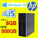 中古パソコン デスクトップ HP 8300MT Core i5 3470 3.2G メモリ8GB HDD500GB DVDマルチ Windows10 Pro 64bit(正規OS MAR) 1229AR USB3.0対応 中古