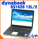 東芝 dynabook SS1620 この安さで1GBメモリー以上搭載！ B5サイズノート 1.25GB 12型 WindowsXPPro 値下げしました!! ★中古PC 2.5万以上で送料無料・安心のサポート 中古パソコン★