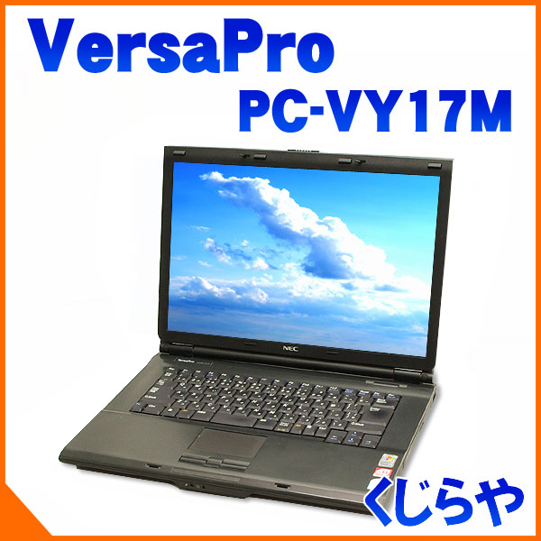 Windows7ノート NEC VersaPro PC-VY17M　Celeron 1.73GHz 1GBメモリ 15.4インチWXGA液晶 RADEON Xpress200M DVD-ROM Windows7 中古ノートパソコン ★中古PC 2.5万以上で送料無料・安心のサポート 中古パソコン★