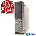 今だけポイント5倍! デスクトップパソコン 8GB 中古 カスタム DELL BTO 中古パソコン 500GB Optiplex シリーズ Core i5 Windows10 WPS Office 付き