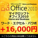 ¡ÚñÉÊ¹ØÆþÉÔ²Ä¡Û Àµµ¬ Microsoft Office 2010 Home and Business ¥Þ¥¤¥¯¥í¥½¥Õ¥È¥ª¥Õ¥£¥¹2010 Home and Business ¥ï¡¼¥É ¥¨¥¯¥»¥ë ¥¢¥¦¥È¥ë¥Ã¥¯ ¥Ñ¥ï¡¼¥Ý¥¤¥ó¥È ¥ï¥ó¥Î¡¼¥È Ãæ¸Å