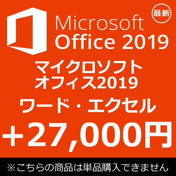  Piws  K Microsoft Office 2019 ŐV }CN\tgItBX2019 [h GNZ AEgbN Vi