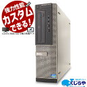 強力性能ベース カスタム デスクトップパソコン 中古 8GB BTO SSD Corei5 Office付き Windows10 DELL OptiPlex 中古パソコン