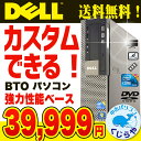 強力性能ベース カスタム デスクトップパソコン 中古 8GB BTO SSD Corei5 Office付き Windows10 DELL OptiPlex 中古パソコン