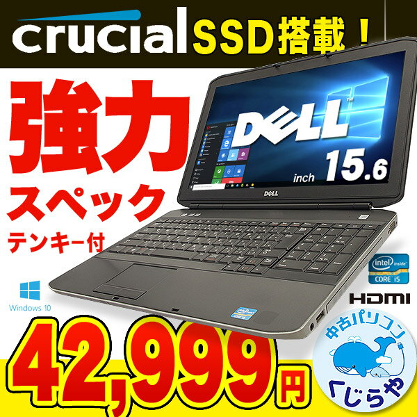 30IN[VSSD240GBځI m[gp\R Officet  Ãp\R Crucial SSD 8GB eL[ Windows10 DELL Latitude E5530 Core i5 8GB 15.6^ Ãp\R Ãm[gp\R