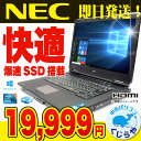 快適SSD搭載! ノートパソコン NEC A4ノー