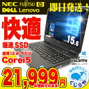 【今だけi3→第2世代i5】快適SSD搭...