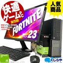 【10月のおすすめ】快適高性能! ゲーミングPC セット 楽天1位 大画面 新品グラボ 新品SSD 512GB 大容量16GB Corei5 23インチ GT1030 ゲーム 中古 デスクトップ 中古 Office付き Windows10 くじらや 店長おまかせ 快適高性能ゲーミングPCセット 中古パソコン