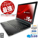 ポイント2倍! 週替わりセール ノートパソコン 中古 Off...