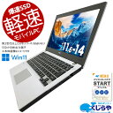 今だけ超得 軽くて速い! 持ち運び OK モバイル ノートパソコン ノートパソコン 中古 Office付き 8GB SSD ウィンドウズ11 Windows11 店長おまかせ モバイルPC Coreiシリーズ 8GBメモリ 11.6-14型 中古パソコン 中古ノートパソコン