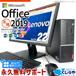 ネタ替わり マイクロソフトオフィス付 <strong>デスクトップパソコン</strong> <strong>中古</strong> Microsoft Office付き Excel Word 第8世代 新品 SSD 128GB 液晶セット Windows11 Pro Lenovo V530SSmall Celeron 8GBメモリ 22型 <strong>中古</strong>パソコン <strong>中古</strong><strong>デスクトップパソコン</strong>