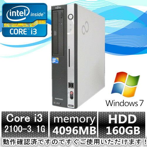 中古パソコンセット 中古パソコン デスクトップ Windows 7 富士通 D581/C Core ...:pclive-shop:10000080