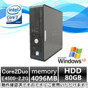 【新品Office2013付】【Windows XP Pro】DELL Optiplex 755 Core2Duo 2.2G/4G/80GB/DVD-ROM♪【中古】【中古パソコン】【中古デスクトップパソコン】【中古PC】【安心保証】