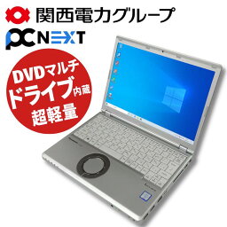 ＼4月30日まで1000円OFF／Panasonic Let's note CF-SZ6 (DVDマルチドライブ搭載) <strong>ノートパソコン</strong>【1年保証】小型サイズ Core i5 7200U SSD（<strong>新品</strong>）256GB メモリ 8GB メモリ正規ライセンス使用 Windows10 Office付き 関西電力グループ PC next PCネクスト B5