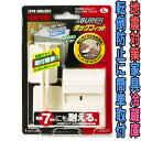 スーパータックフィット TF−L 【北川工業 冷蔵庫や家具な...