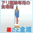 クァンタム&押出し棒【甘い蜜のような毒餌、業務用蟻駆除剤、マックスフォース】(アリ駆除、蟻駆除、アリ用毒餌、家のアリ)