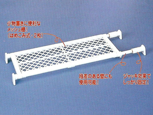 パワフルメッシュ棚（奥行き約25cm）TAI-7耐荷重も最大50kgのオススメ突っ張り棚